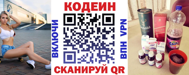 Кодеиновый сироп Lean Purple Drank  магазин    hydra зеркало  Миасс 