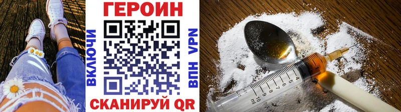 ГЕРОИН хмурый  Миасс 