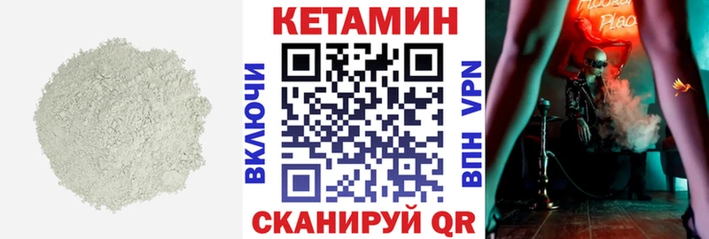 Кетамин VHQ  hydra зеркало  Миасс 