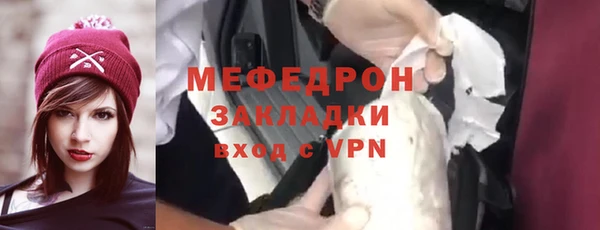 мяу мяу кристалл Вяземский