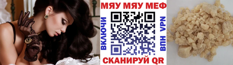 Меф VHQ это формула Миасс