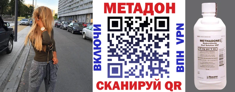 МЕТАДОН мёд Миасс
