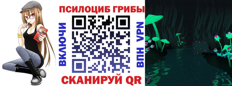 MEGA рабочий сайт  Миасс  Псилоцибиновые грибы Psilocybine cubensis 